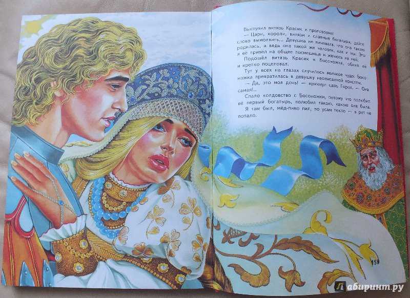 Сказка иван-царевич - русская народная сказка онлайн читать с картинками