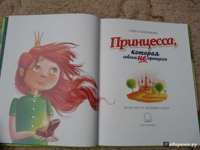 Алан милн: принцесса-несмеяна