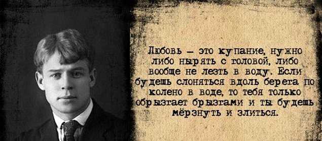 В твоих глазах любовь моя… стихи есенина о любви