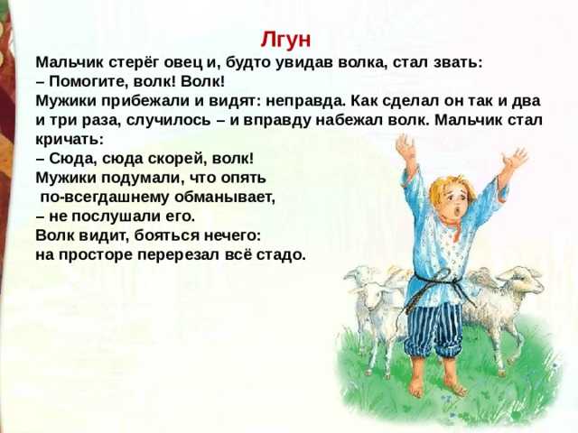 Басни льва толстого для 1 класса
