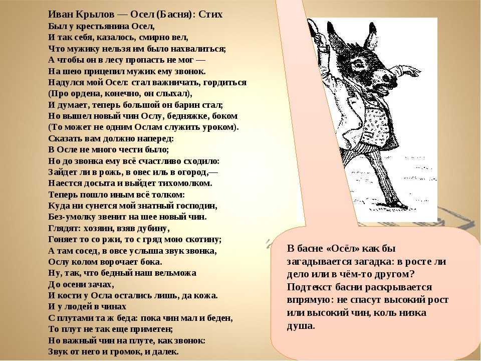 Иван крылов ~ две собаки (+ анализ)