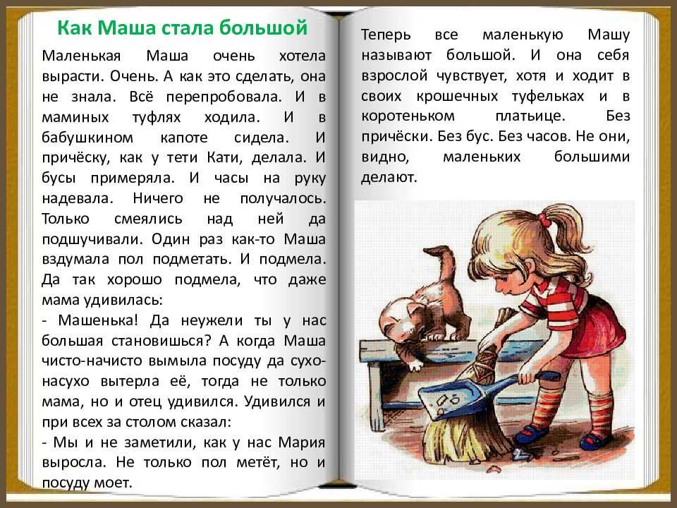 Детские рассказы. евгений пермяк