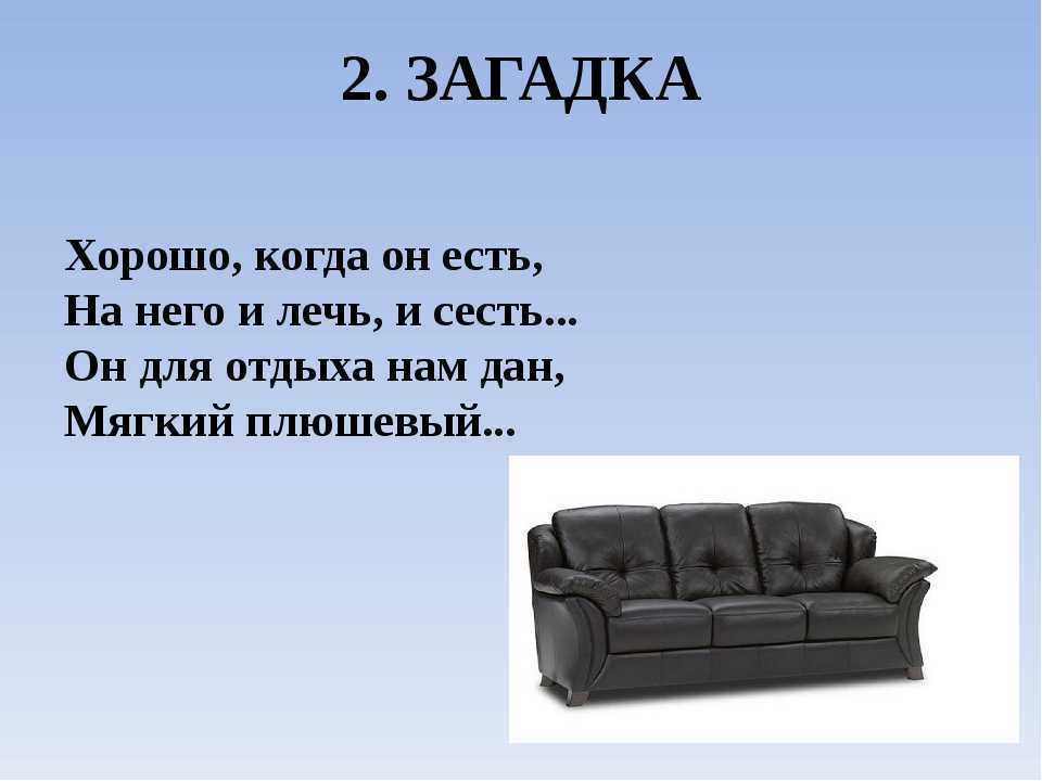 Книга – кладовая знаний. загадки про книгу для детей