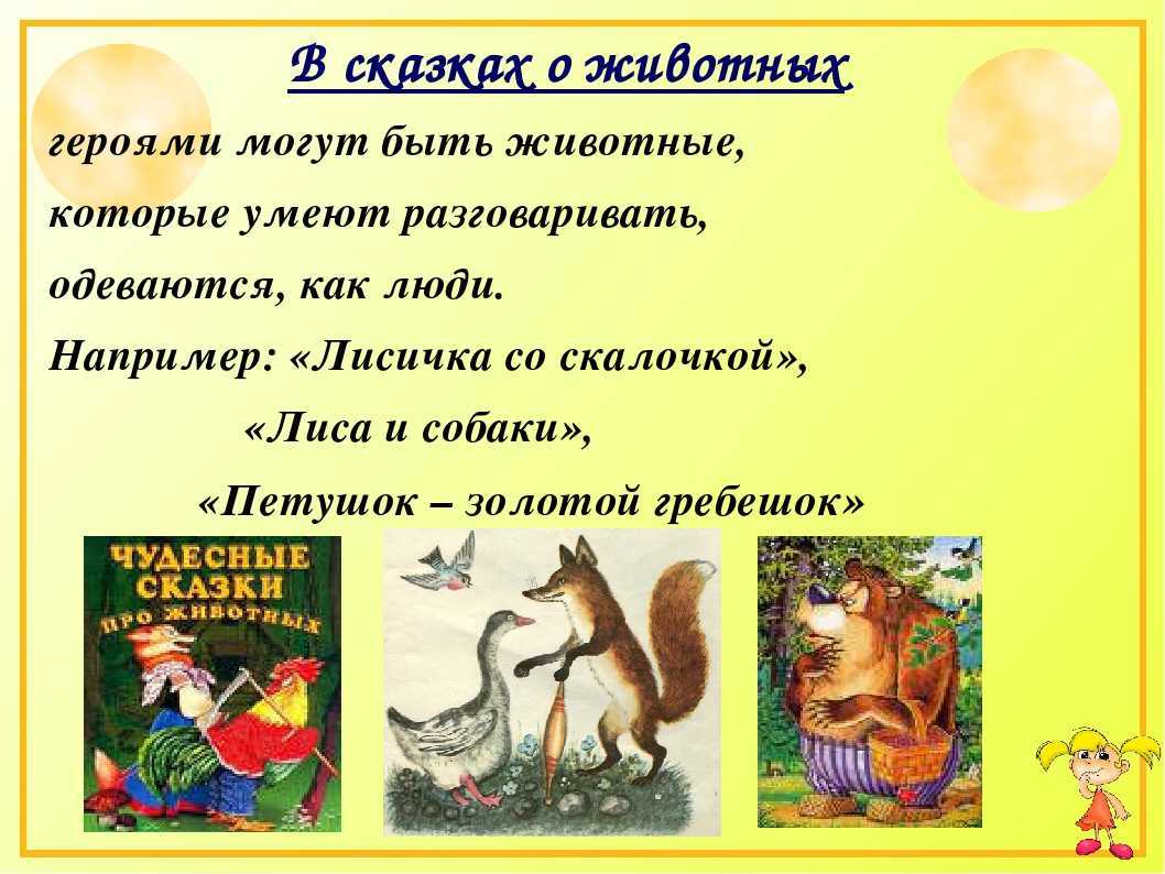 Сказки про животных, птиц и насекомых для детей
