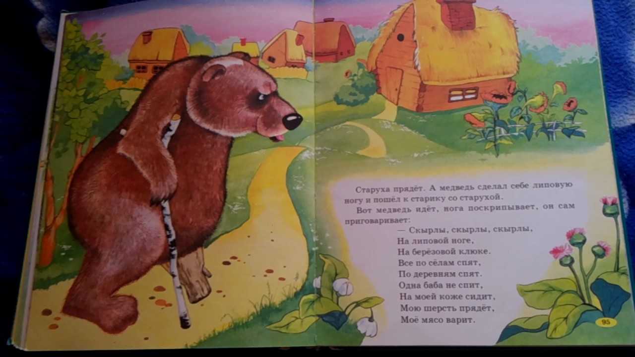Медведь на липовой ноге
