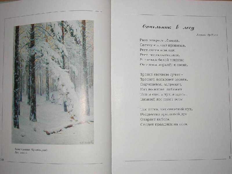 Православные стихи на рождество христово русских поэтов классиков - поздравление с новым годом и рождеством - стихи для детей