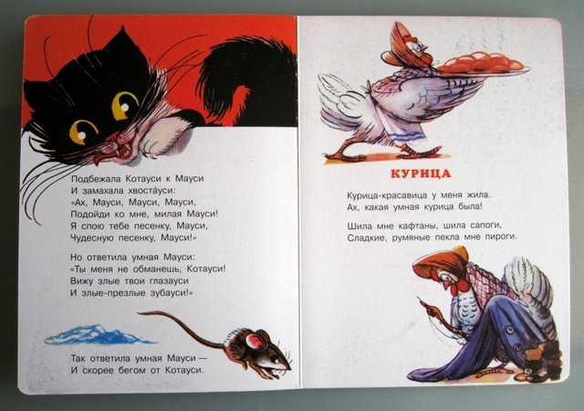 Читательский дневник «котауси и мауси» корнея чуковского