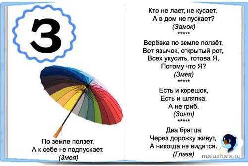 Загадки с ответами для детей 5-7 лет на тему: сказки