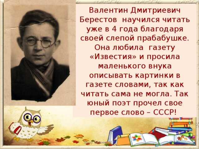 Валентин берестов 📜 кто чему научится - читать и слушать стих +заказать анализ
