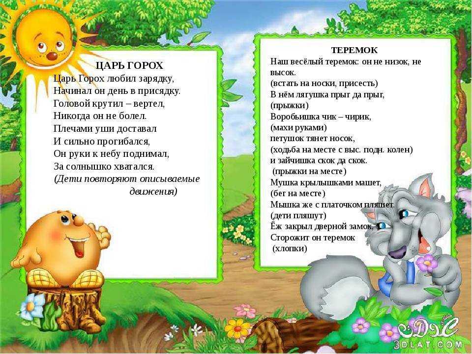 Сказки для средней группы доу по фгос: как заниматься с детьми, картотека сказок