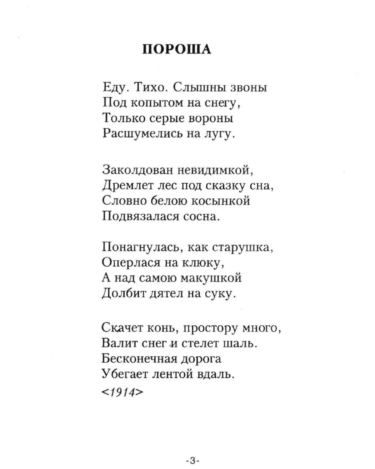 Лучшие стихи есенина