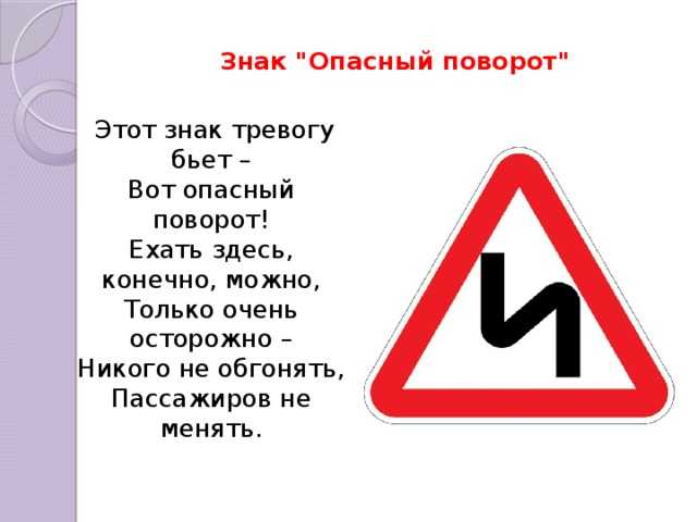 Загадки и стихи про дорожные знаки: загадки про дорожные знаки — мадоу детский сад №2 — "сказка"