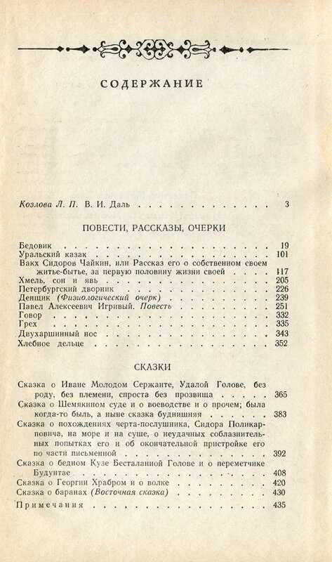 Сказка сказка о иване молодом сержанте читать онлайн владимир даль