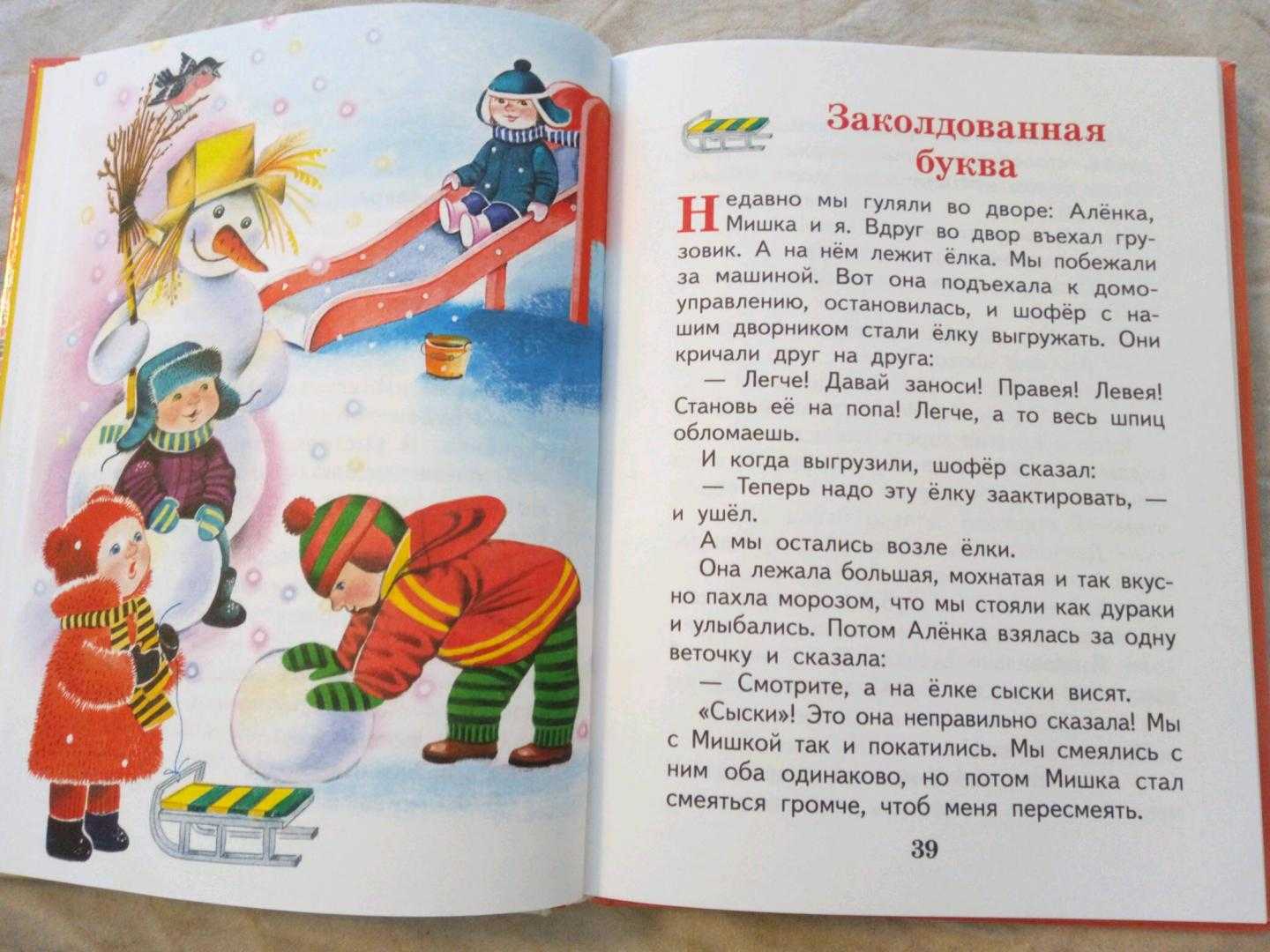 В.ю. драгунский - куриный бульон