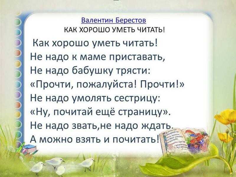 Валентин берестов 📜 утро