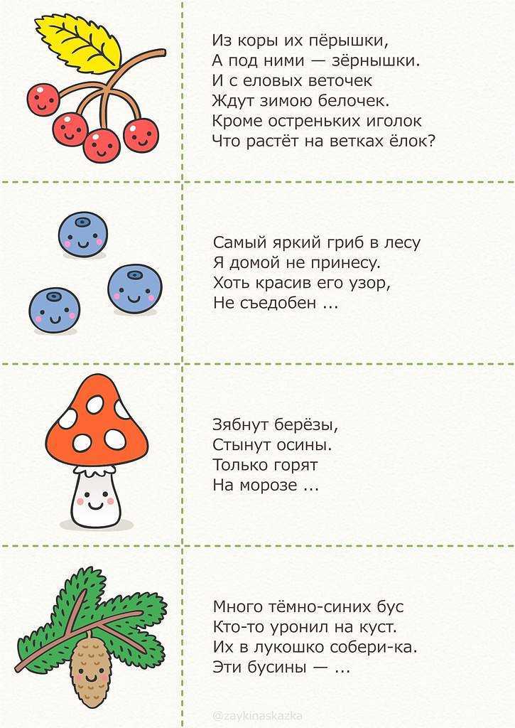 Лучшие загадки для детей 5-6 лет с ответами (можно распечатать!)