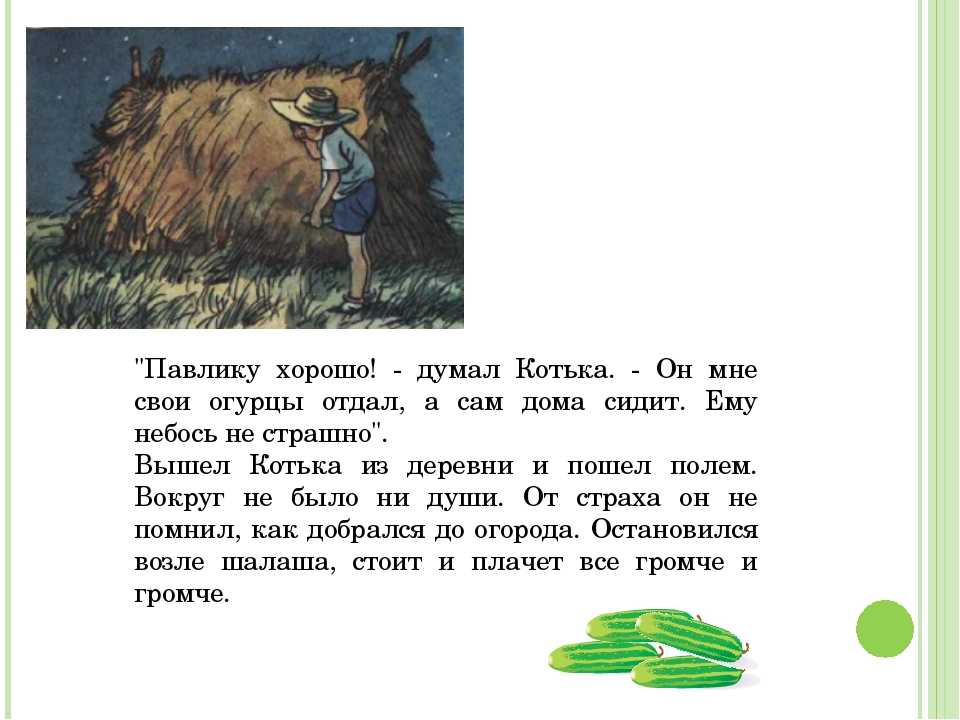 Н.носов сборник рассказов "фантазёры" читать или слушать онлайн. видео #
