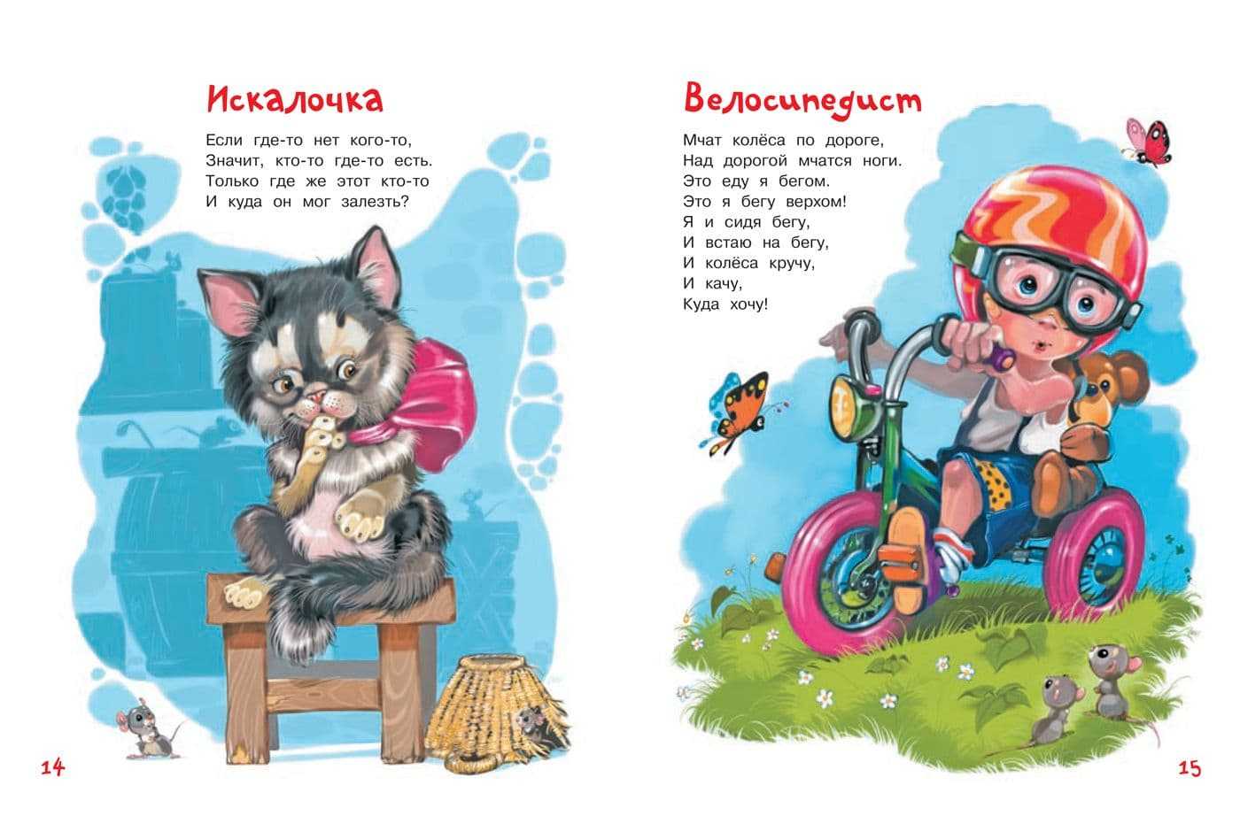Стихи для детей до 1 года