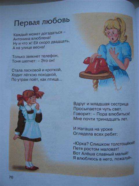 Стихи про детей