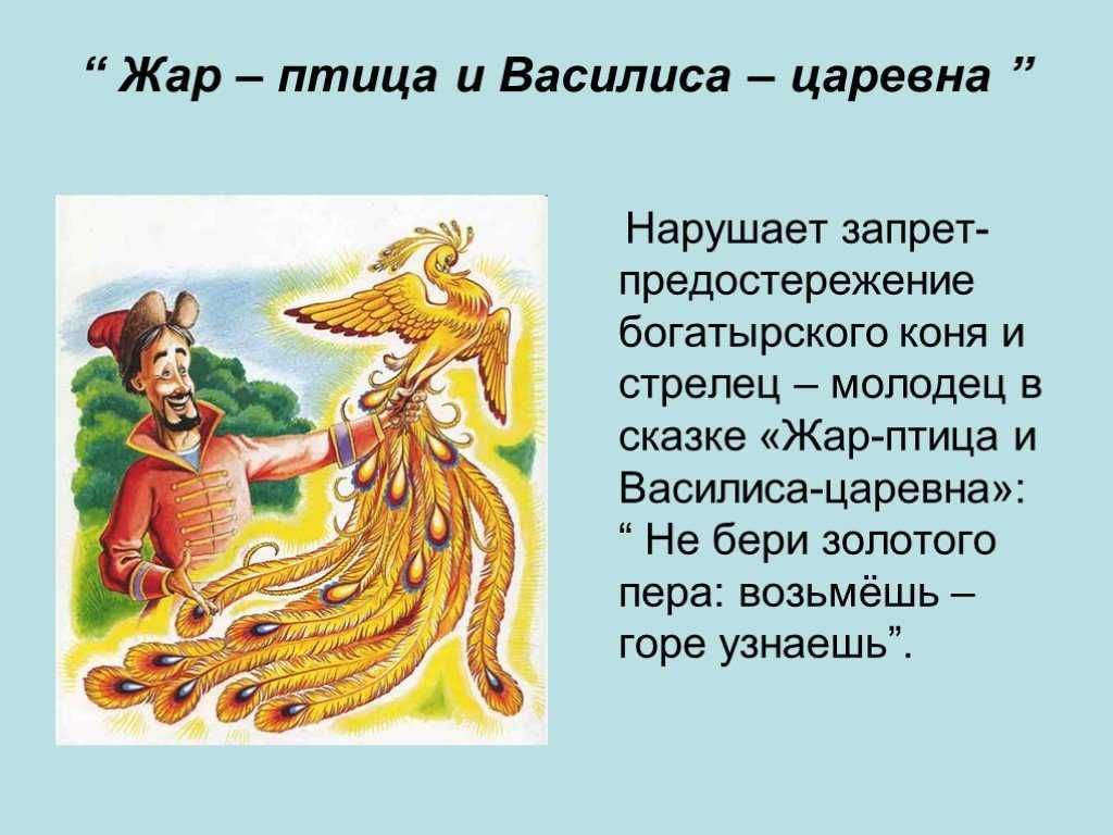 Сказка «белая уточка»