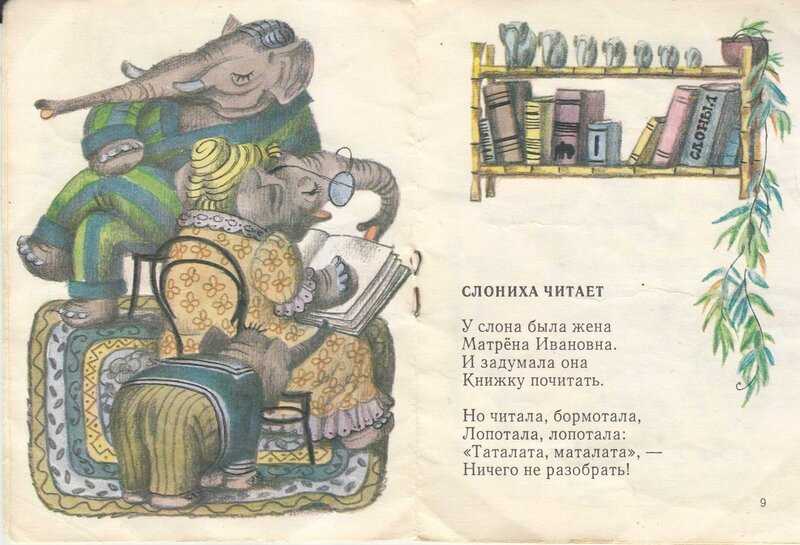 Корней чуковский – закаляка – стихочудовище