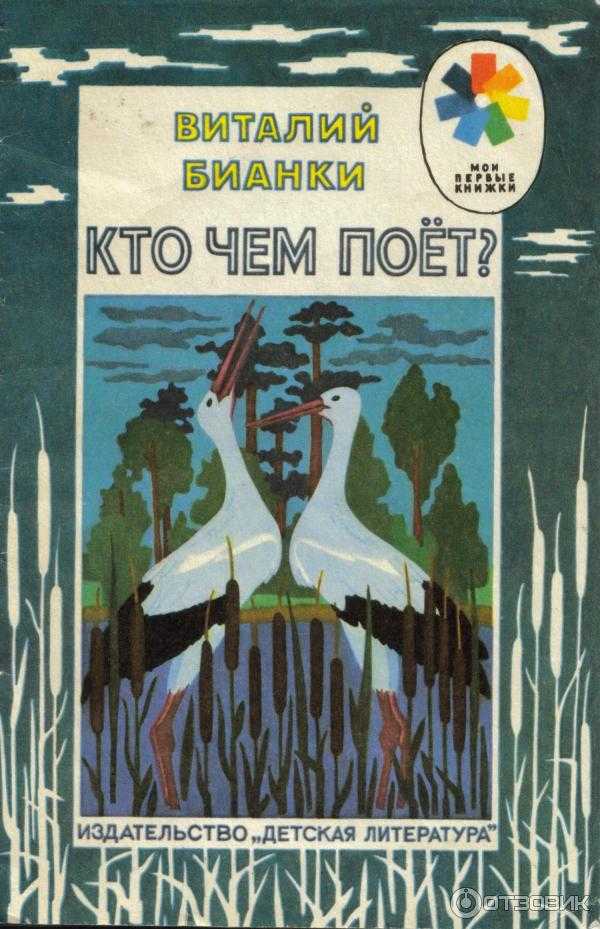 Кто чем поёт