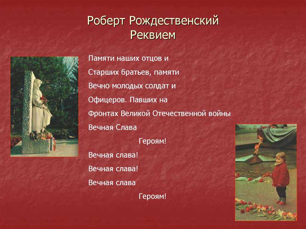 Рождественский стихи о войне — подборка стихотворений