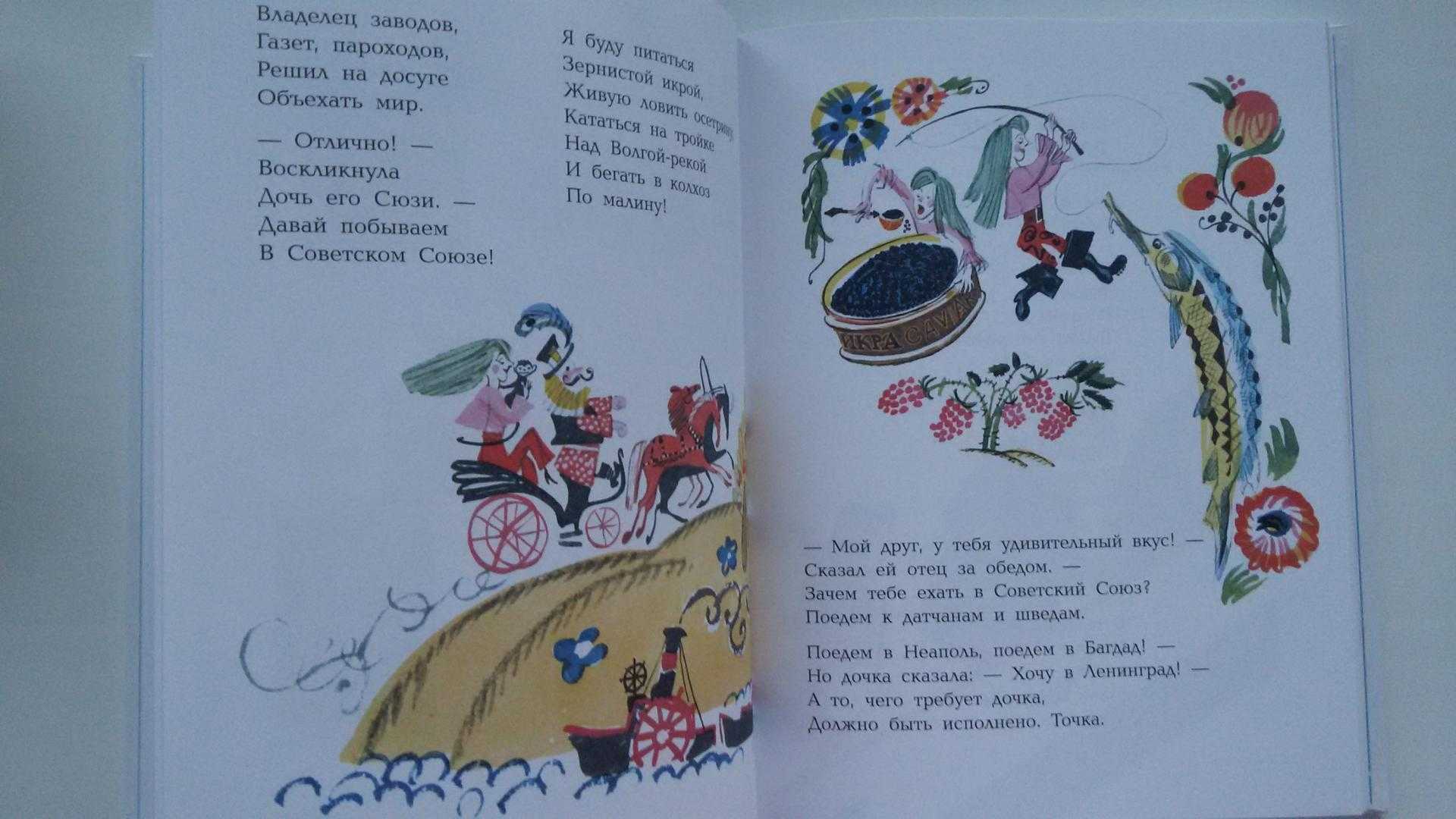 Какие произведения написал самуил яковлевич маршак — полный список произведений, стихов и переводов