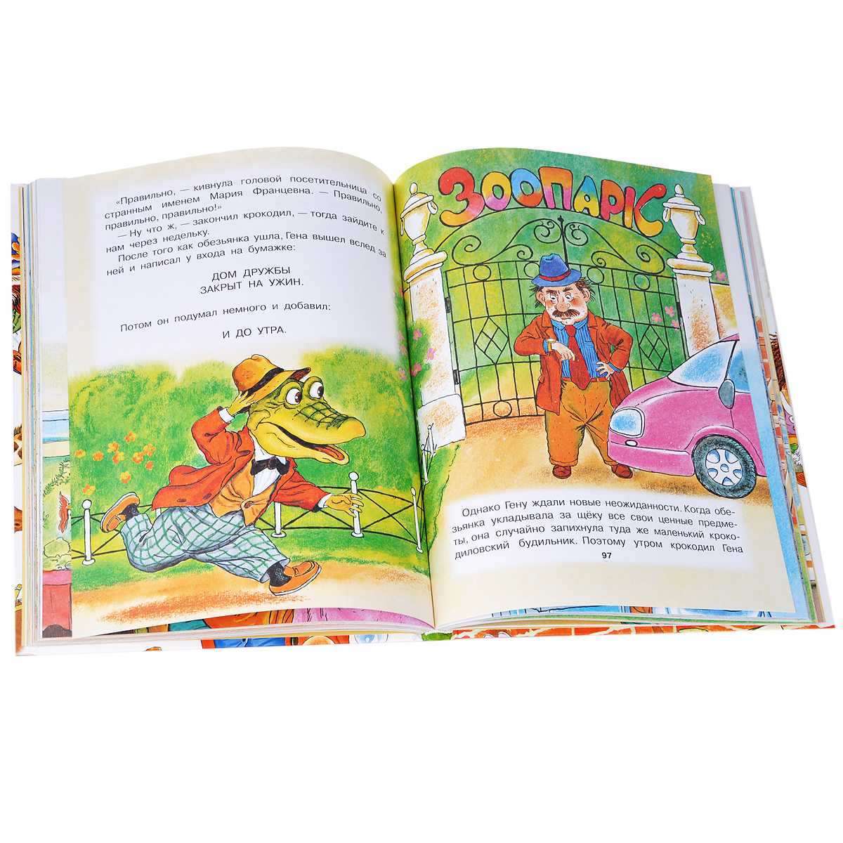 Сказки успенского для детей 5-7 лет читать
