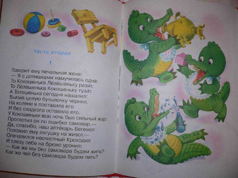 Корней чуковский – крокодил: читать текст сказки, стиха “жил да был крокодил” – poetry monster – стихочудовище