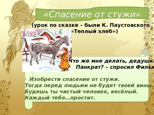 Читать «теплый хлеб» онлайн