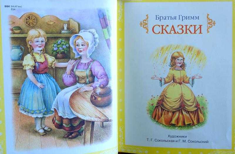 Белая змея