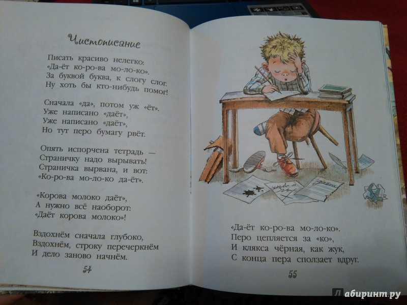 Сергей михалков 📜 велосипедист