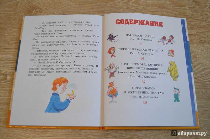 Петя и красная шапочка - сказки сутеева: читать с картинками, иллюстрациями - сказка dy9.ru