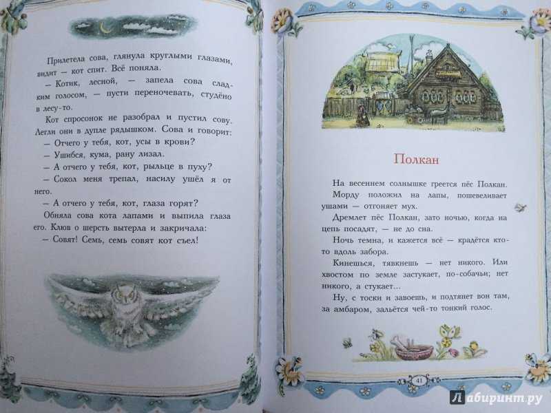Полкан  сказка алексея толстого читать онлайн текст