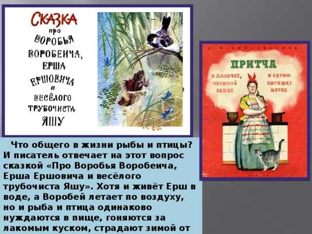 Книга сказка про воробья из-под чердачья. и другие поучительные сказки в стихах + колыбельные читать онлайн бесплатно, автор николай филиппов