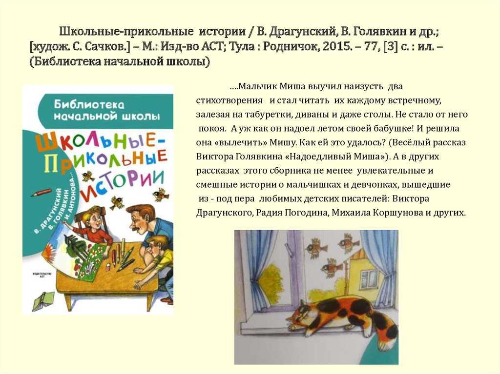 Весельчаки - голявкин в. - страница 8 - отечественные писатели