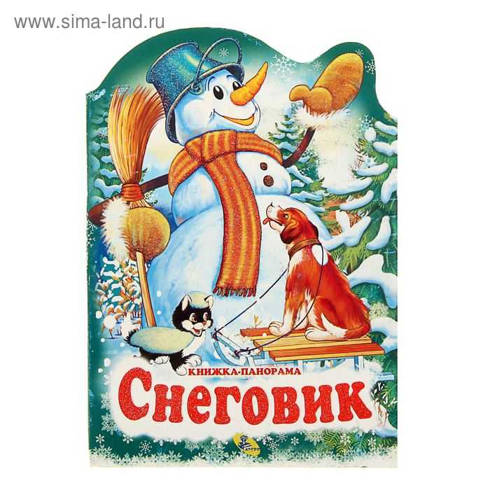 Краткое содержание андерсен снеговик для читательского дневника