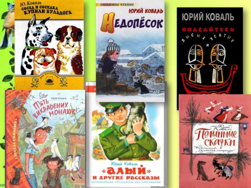 Капитан клюквин (с илл.) - коваль юрий иосифович - страница 1