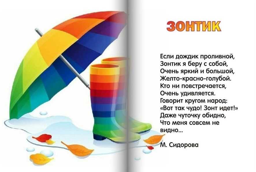 Стихи про дождик для детей: 65 лучших стихов