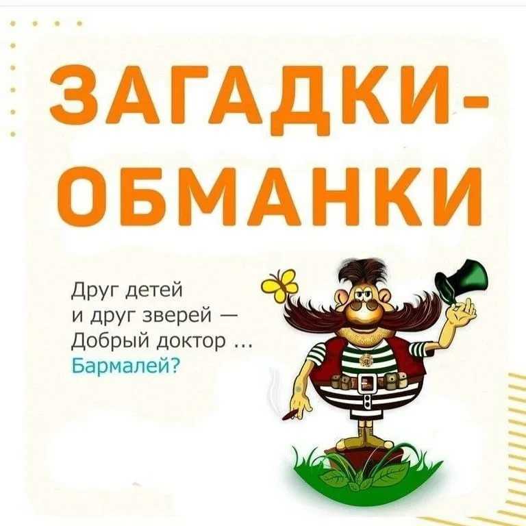 Топ-18 заданий для детского квеста: для дома, улицы, доу, природы | праздник для всех
