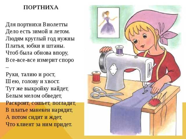 Борис заходер 📜 портниха