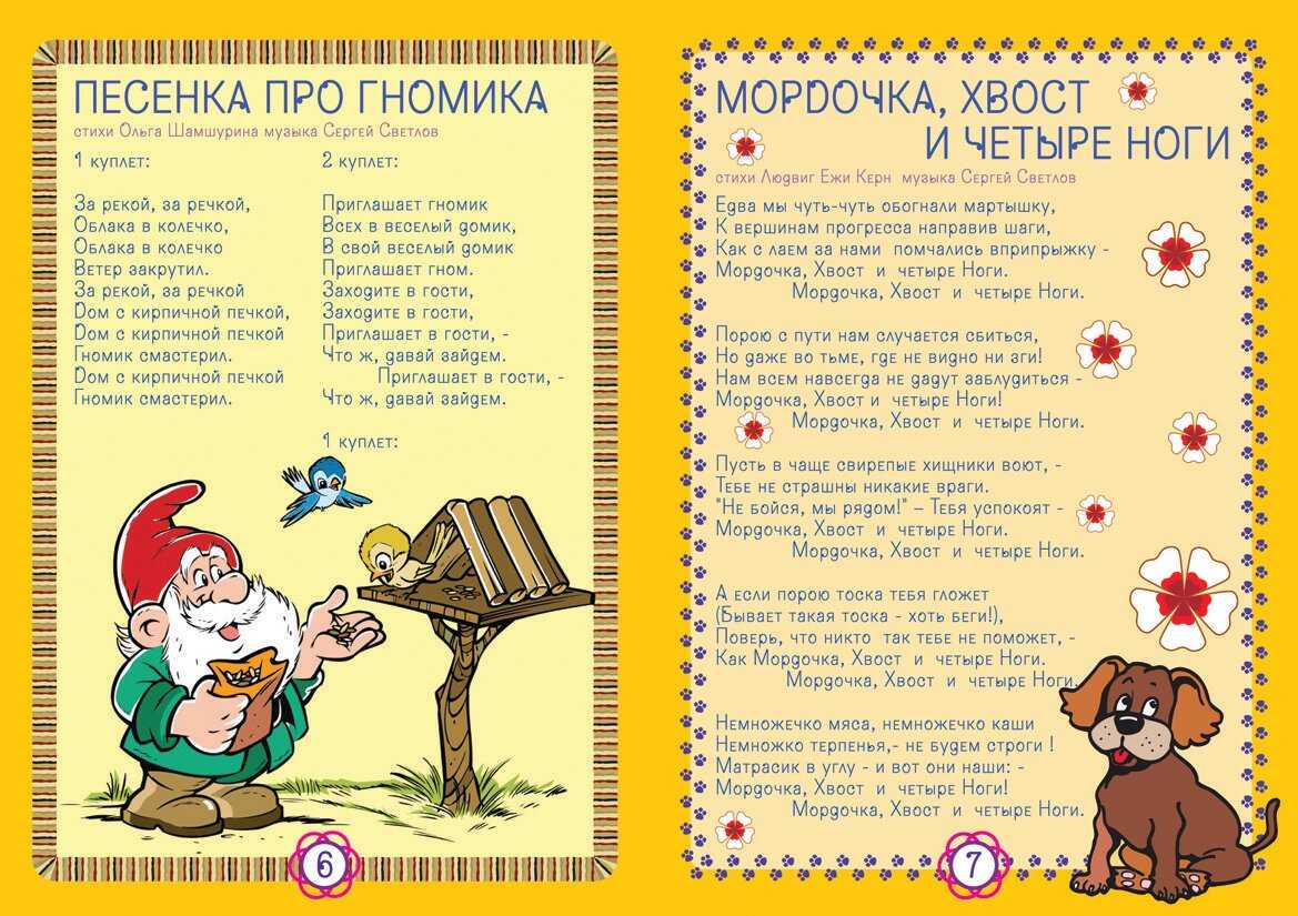 Борис заходер 📜 мордочка, хвост и четыре ноги