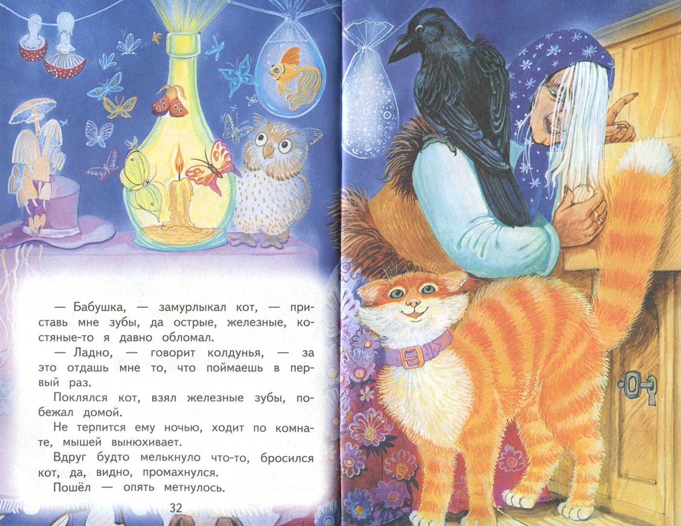 Кот васька толстой сказка с иллюстрациями