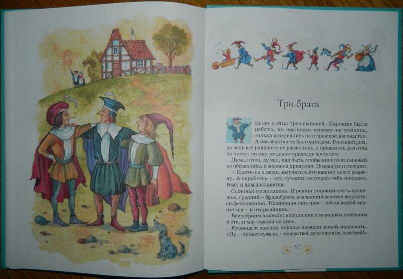 Три брата. братья гримм. читать сказку онлайн.