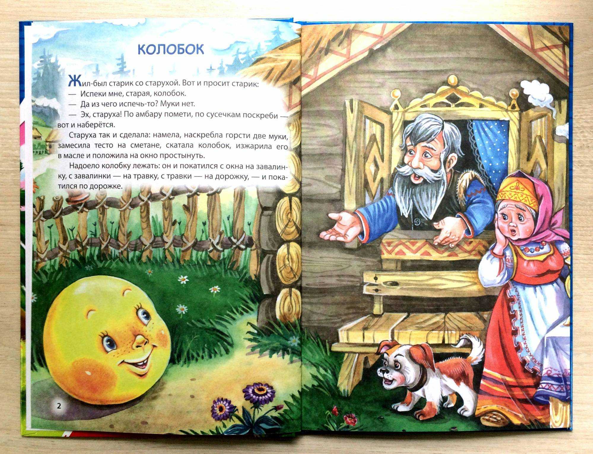 Зарубежные сказки от авторов-писателей читать онлайн бесплатно