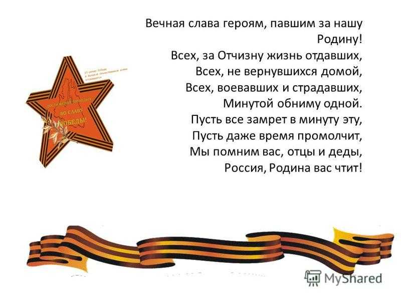 100 лучших стихов о войне (1941-1945): мы гордимся!