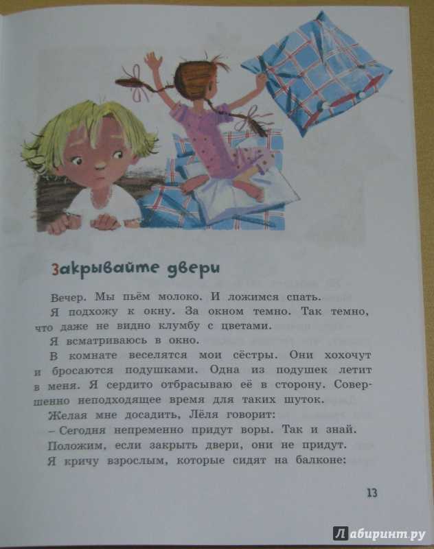 Показательный ребёнок — рассказ зощенко. читать онлайн.