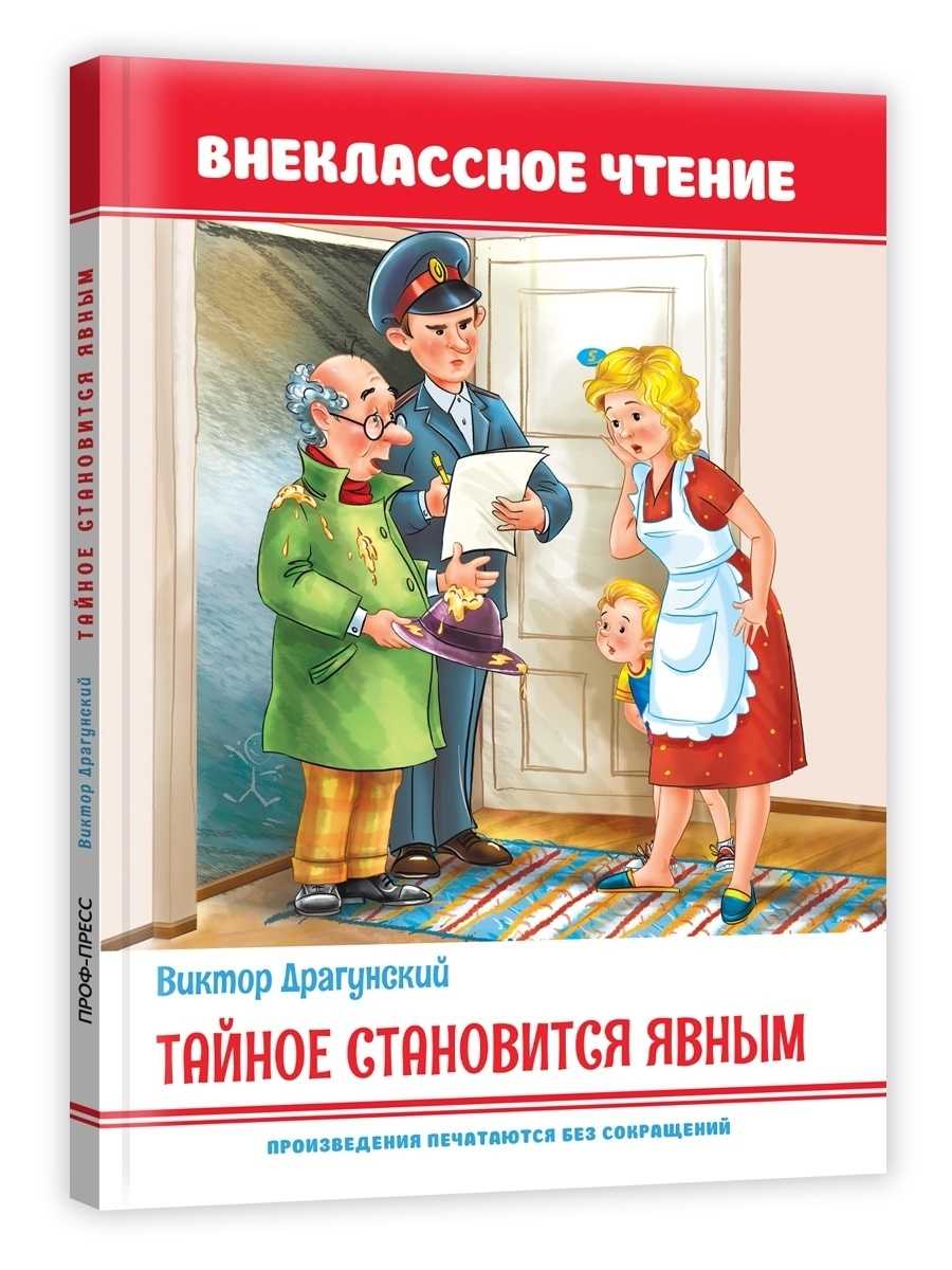 Тайное становится явным
