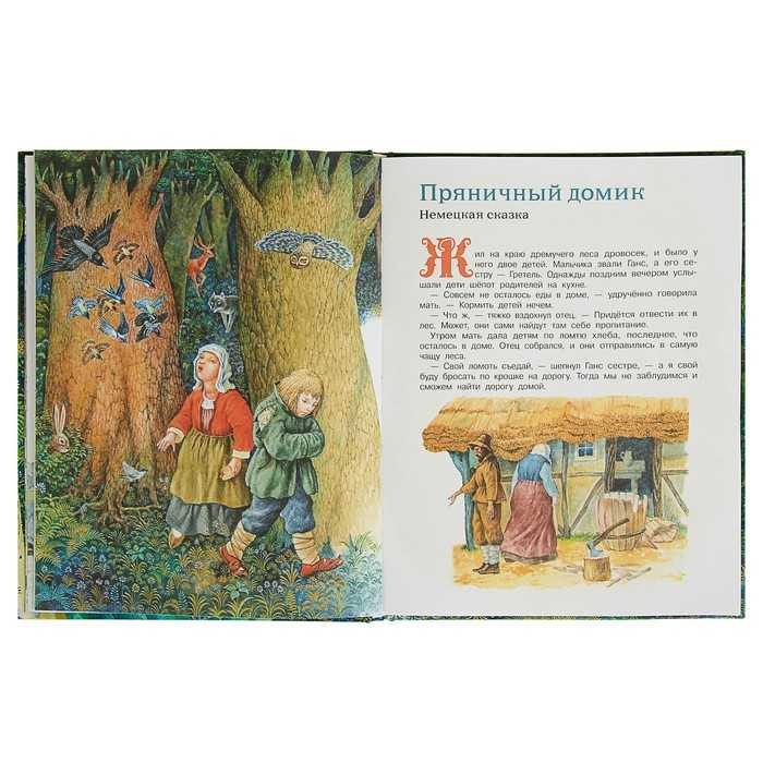 Народные сказки